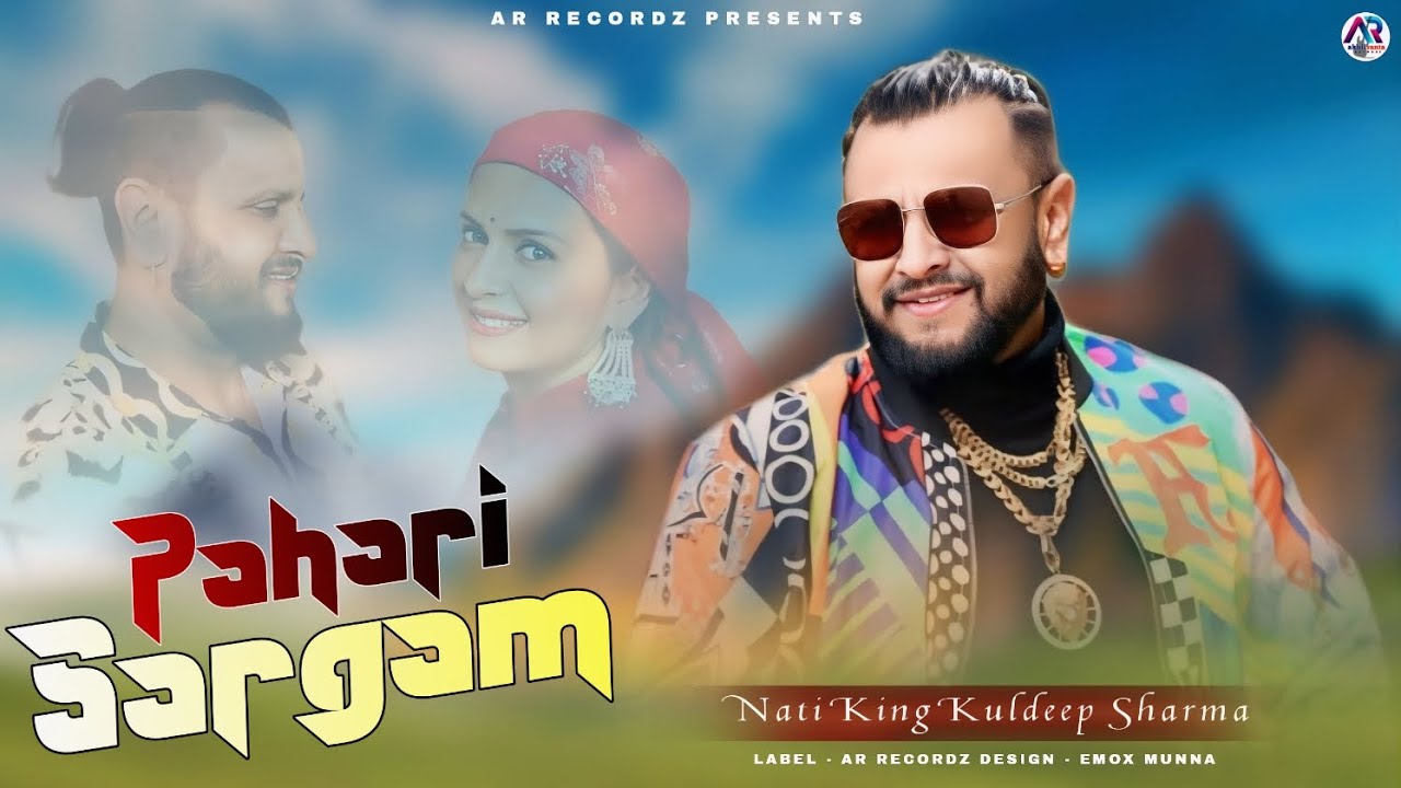 PAHARI SARGAM Non Stop Pahari Songs By NATIKING KULDEEP SHARMA #oldisgold #newpaharisong2024 #nati