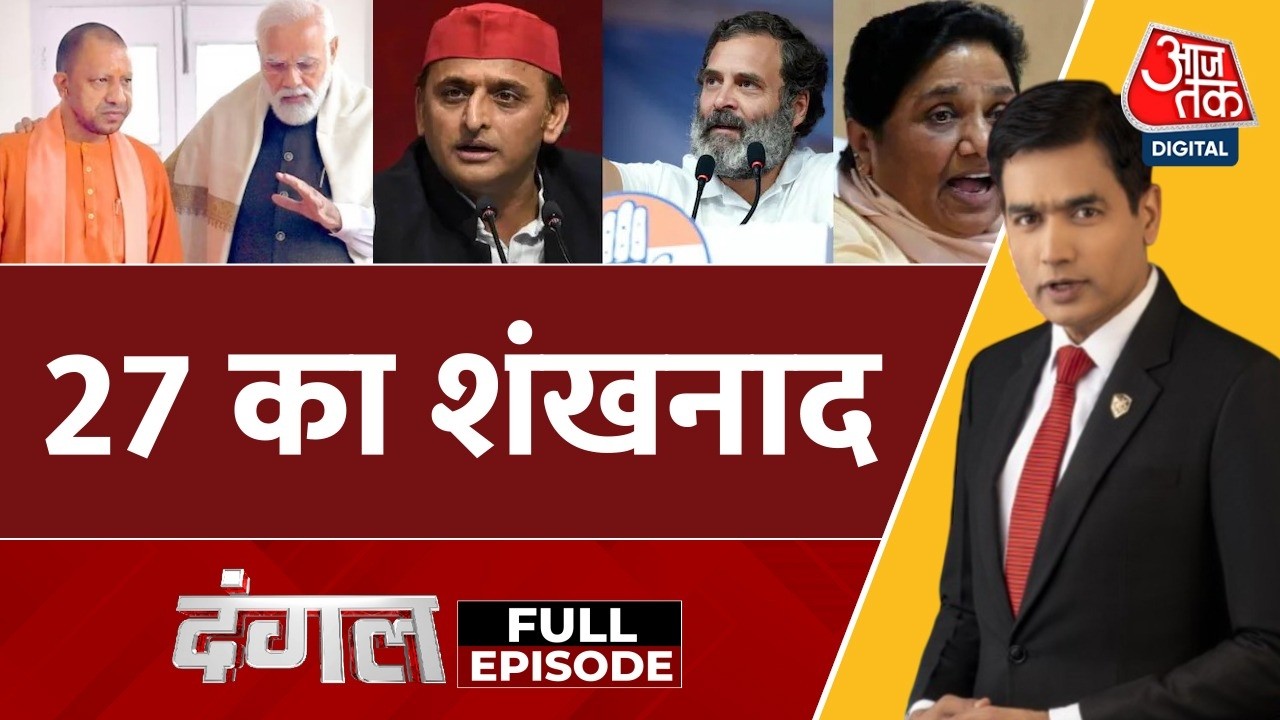 Dangal Full: PM Modi की चिट्ठी के बाद क्या UP में नेतृत्व पर बहस खत्म? | CM Yogi | Sayeed Ansari