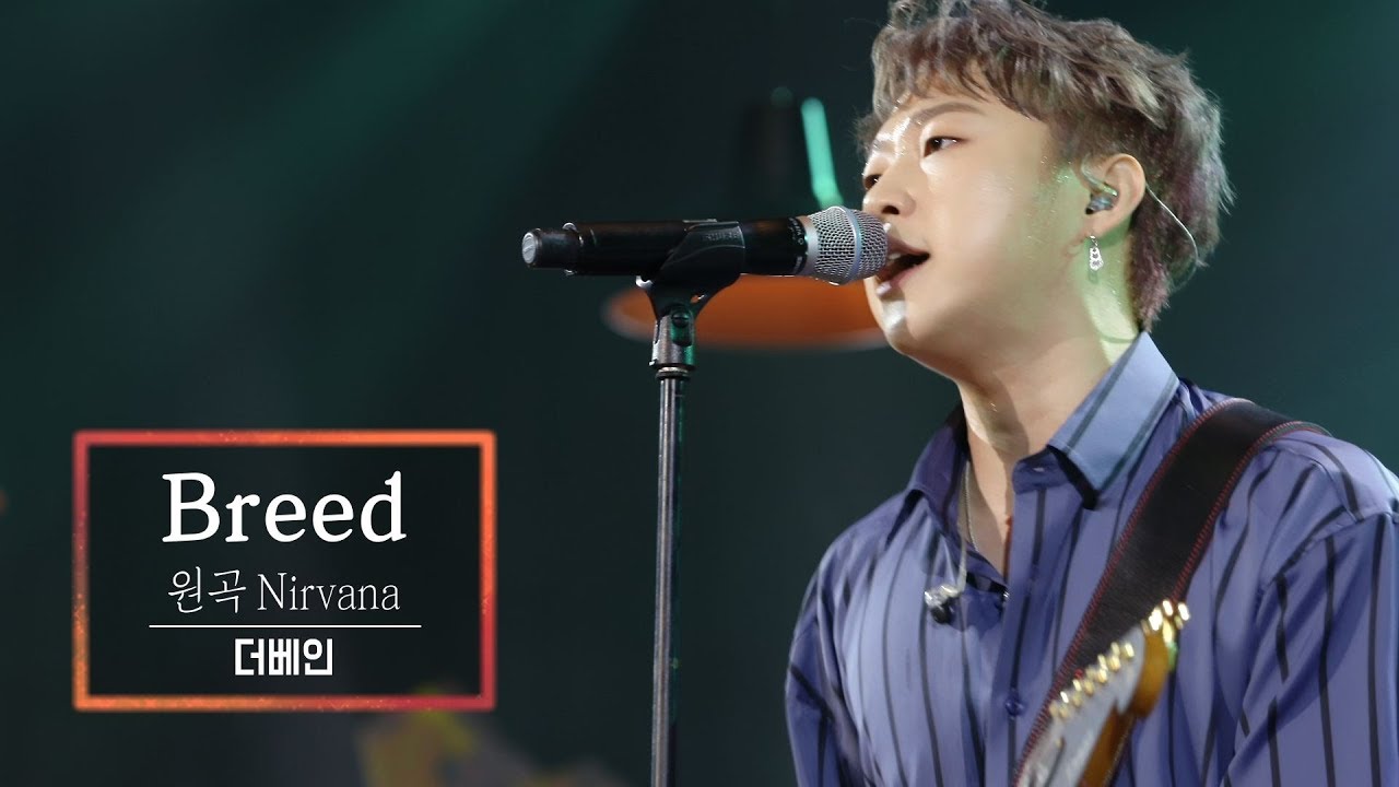 KBS 콘서트 문화창고 61회 더베인(The VANE) - Breed