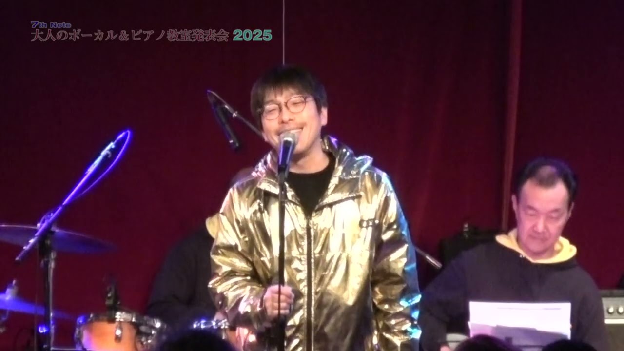 教室発表会 2025 - 05 Still Love Her / 酒井 伸太郎さん
