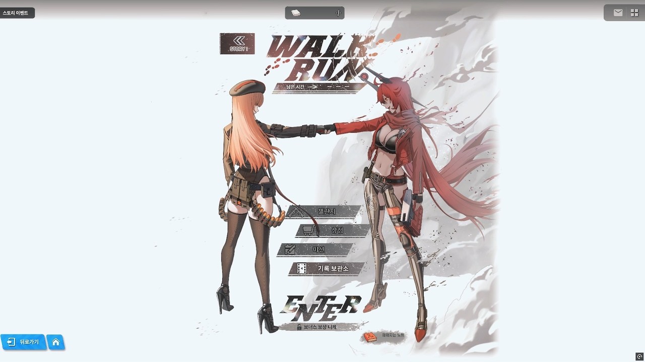 승리의 여신: 니케 | FOOTSTEP. WALK, RUN 2