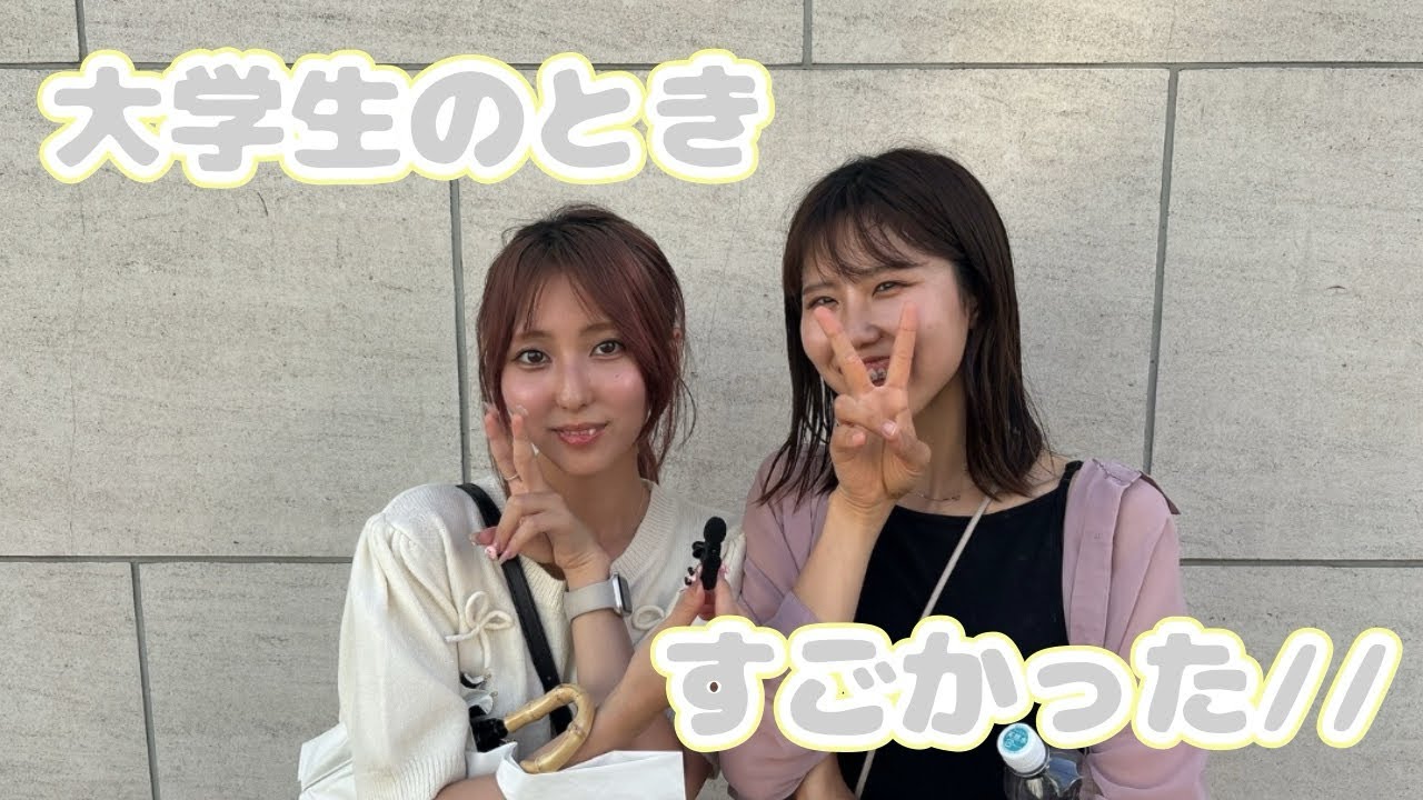 社会人だと...