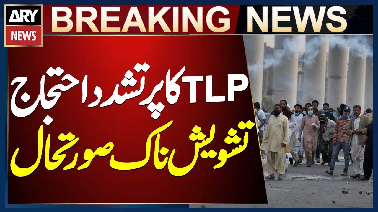 Violent TLP Protest in Muridke | Clashes with Law Enforcement Reported