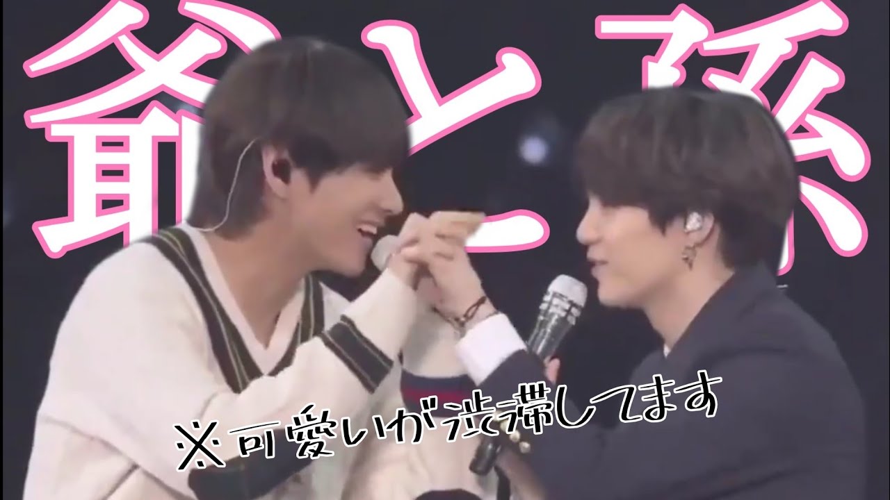 【日本語字幕】とにかく2人がテギってる動画 【BTS/방탄소년단】