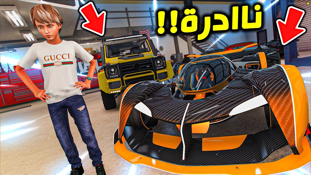 GTA V #86 ( الجار المليونير ) : اكتشفنا اندر قراج سيارات بالعالم