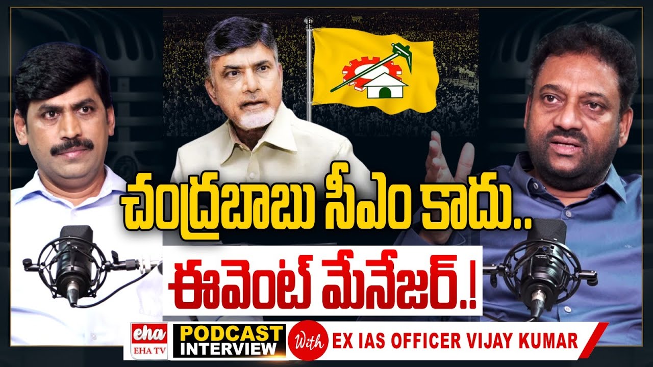EX IAS Vijay Kumar EXCLUSIVE Interview With Journalist YNR | Chandrababu | TDP Party | EHA TV