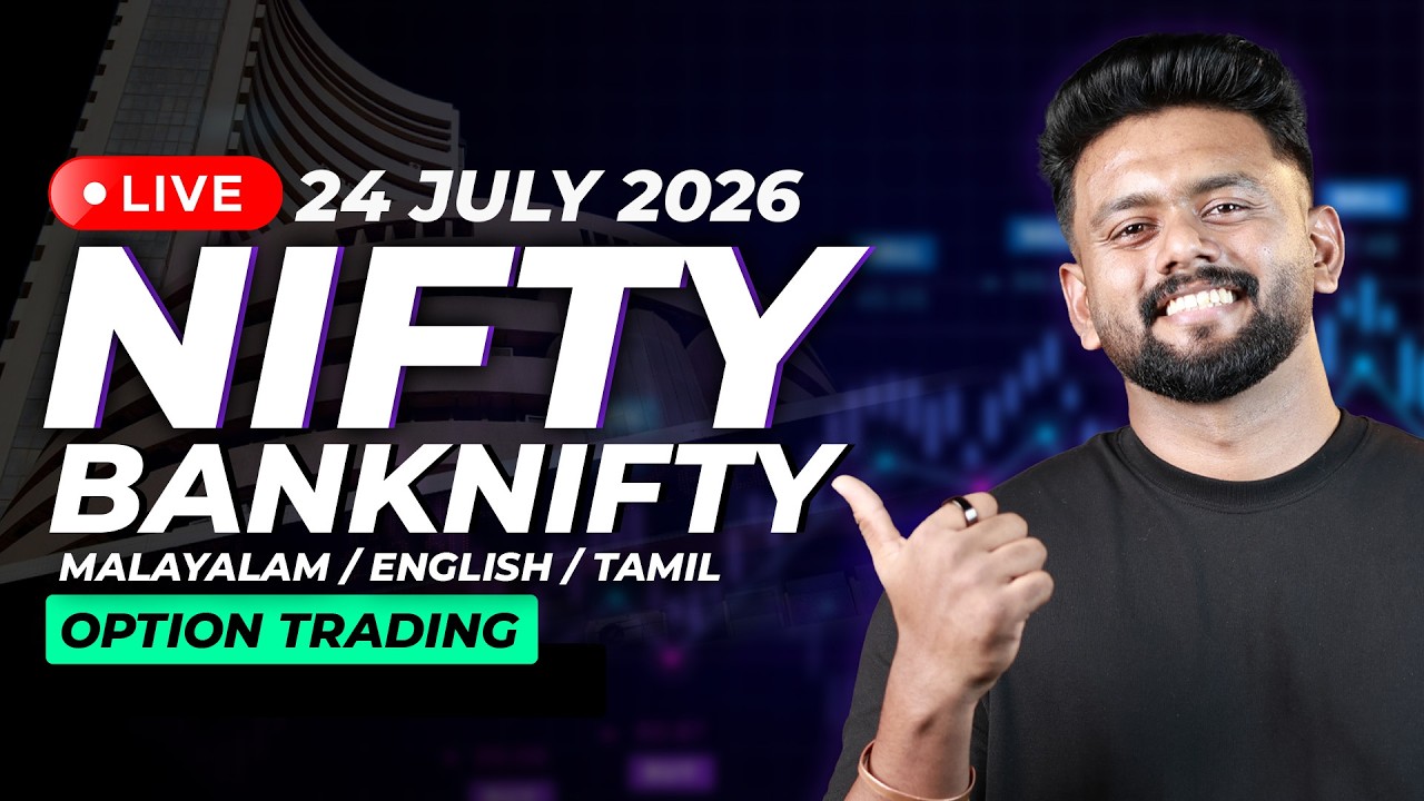 24 JUL 2026 LIVE Trading in Malayalam | NIFTY /NIFTY BANK OPTIONS 🔥 | Real Trades & Strategy
