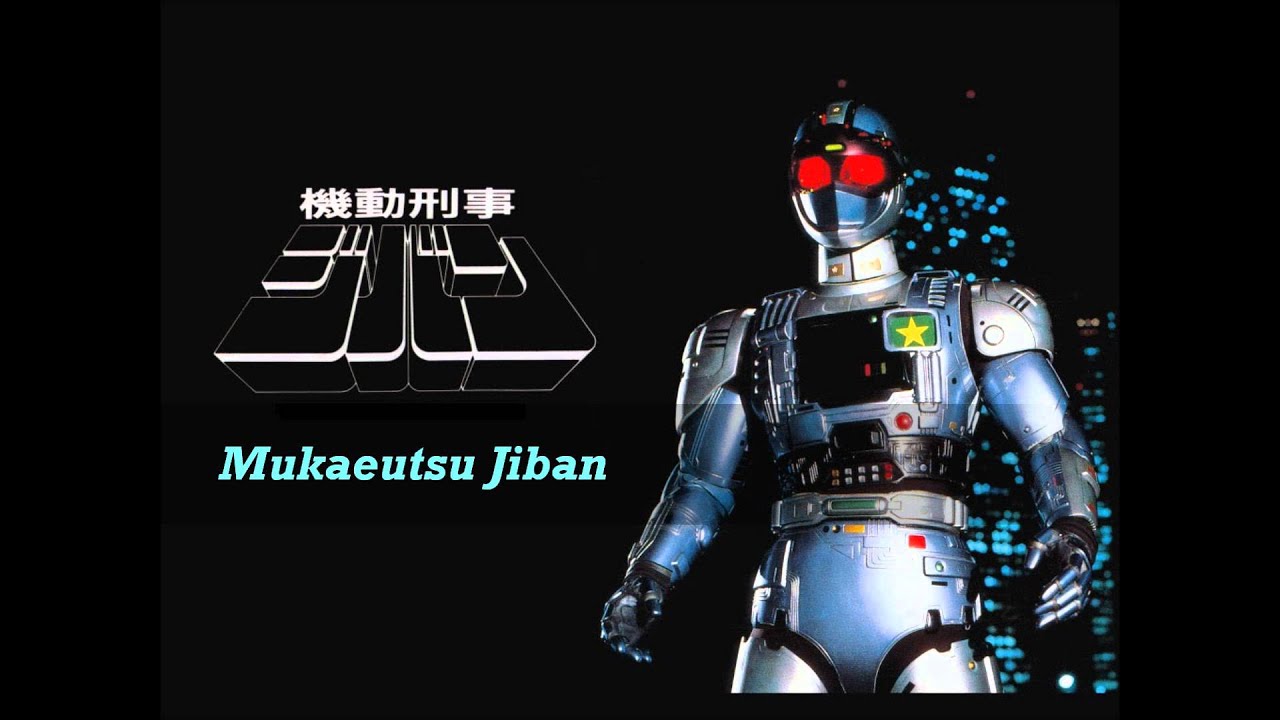 Kidou Keiji Jiban BGM Collection-  Mukaeutsu Jiban
