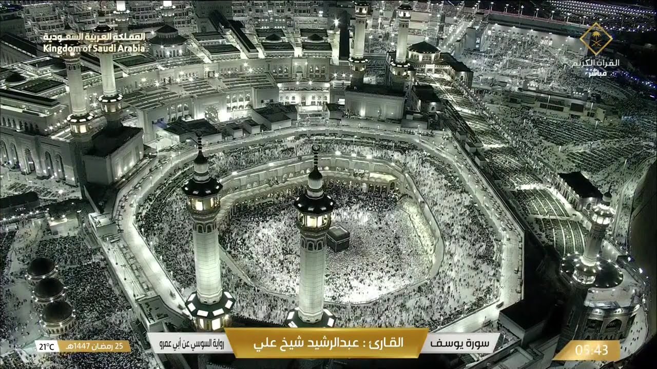 تلاوة خاشعة لما تيسّر من سورة يوسف | بصوت القارئ عبد الرشيد شيخ علي برواية السوسي عن أبي عمرو