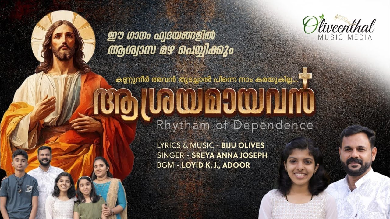 KANNUNEER AVAN THUDACHAL - SREYA ANNA JOSEPH - BIJU OLIVES - ASRAYAMAYAVAN