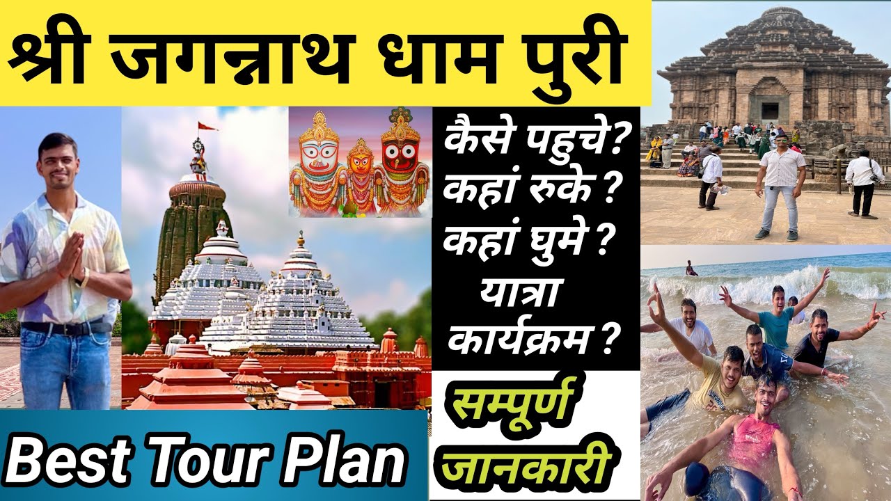 Jagannath Puri Yatra || Puri Tour Plan || Puri Tour Guide - Jit Vlogs