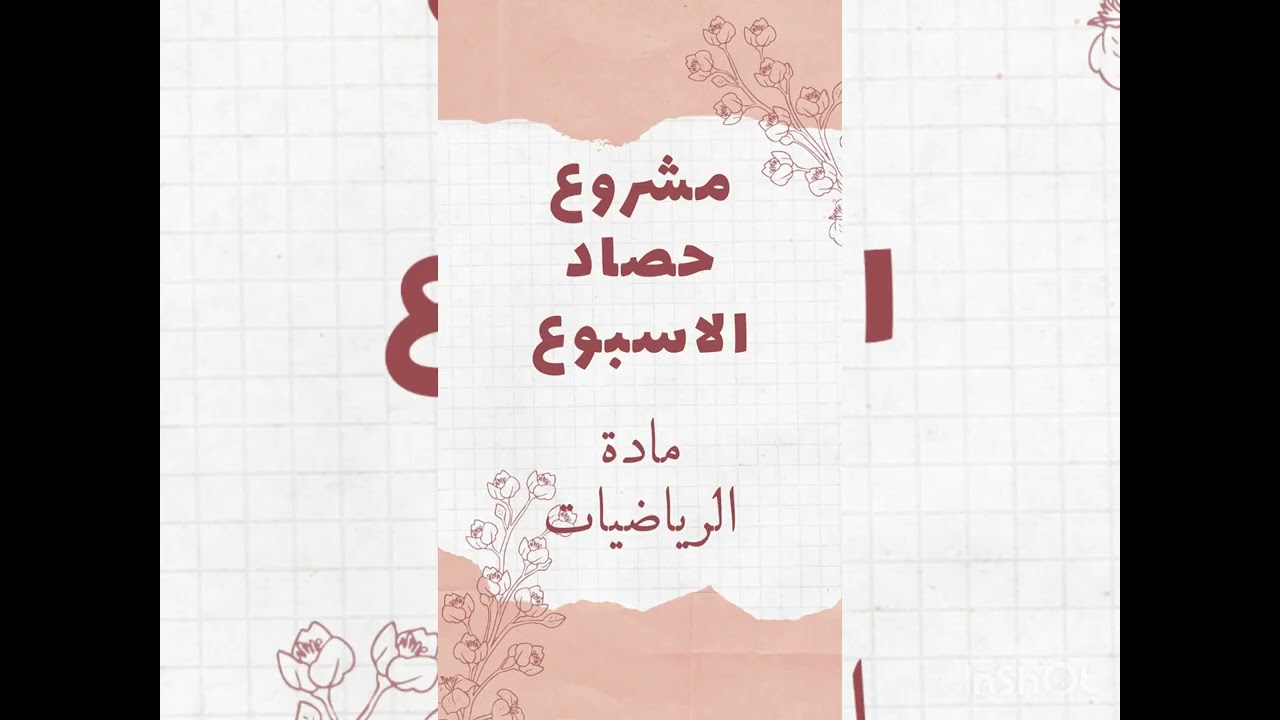 مبادرات ومشاريع مدرسة يتي للتعليم الاساسي (5-12) العام الدراسي 2022-2023