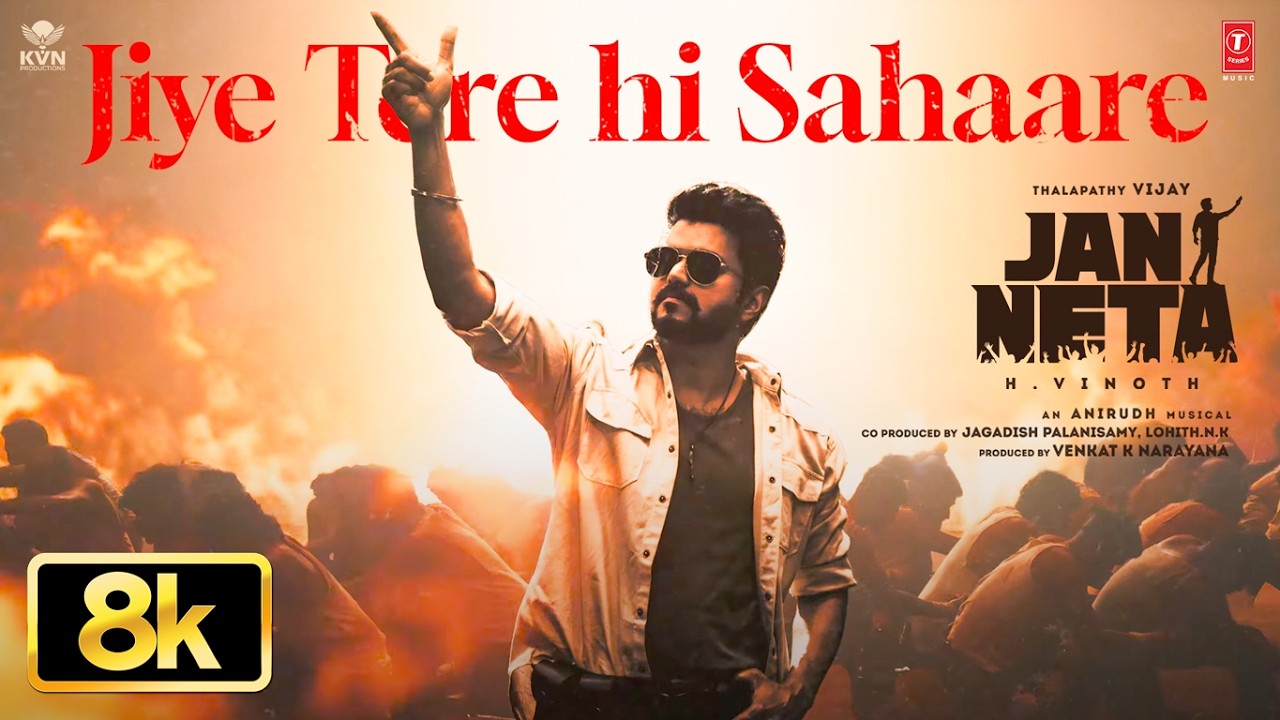 Jan Neta - Jiye Tere Hi Sahaare 8K Video Song| Thalapathy Vijay | Pooja Hegde|H Vinoth |Anirudh |KVN