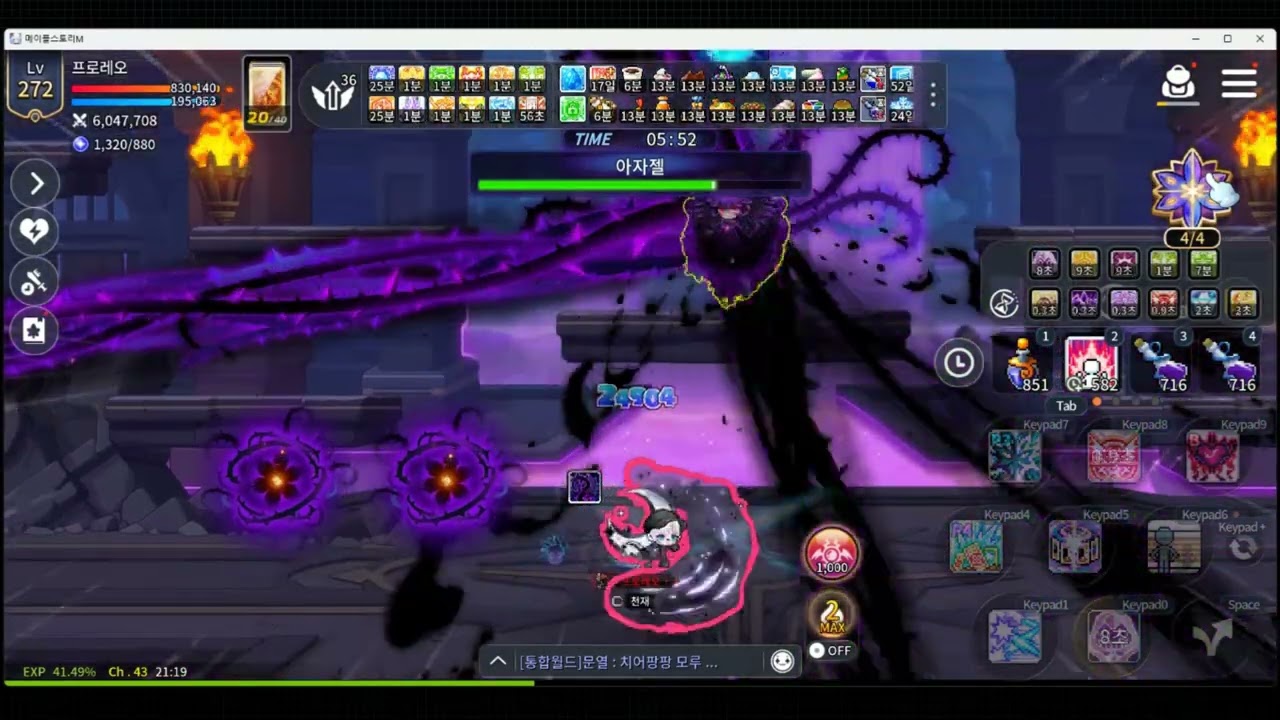 메이플스토리M (Maplestory M) - 팬텀(Phantom) 주보(Weekly Bossing) + 하자젤(Hard Azazel)