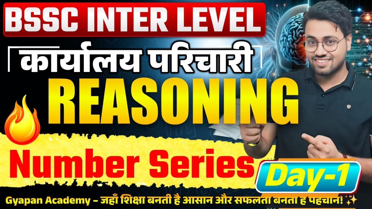BSSC Inter Level 2025 | Reasoning | Number Series🔥 | Day-1 | By Amit Sir #bssc #bsscreasoning #live