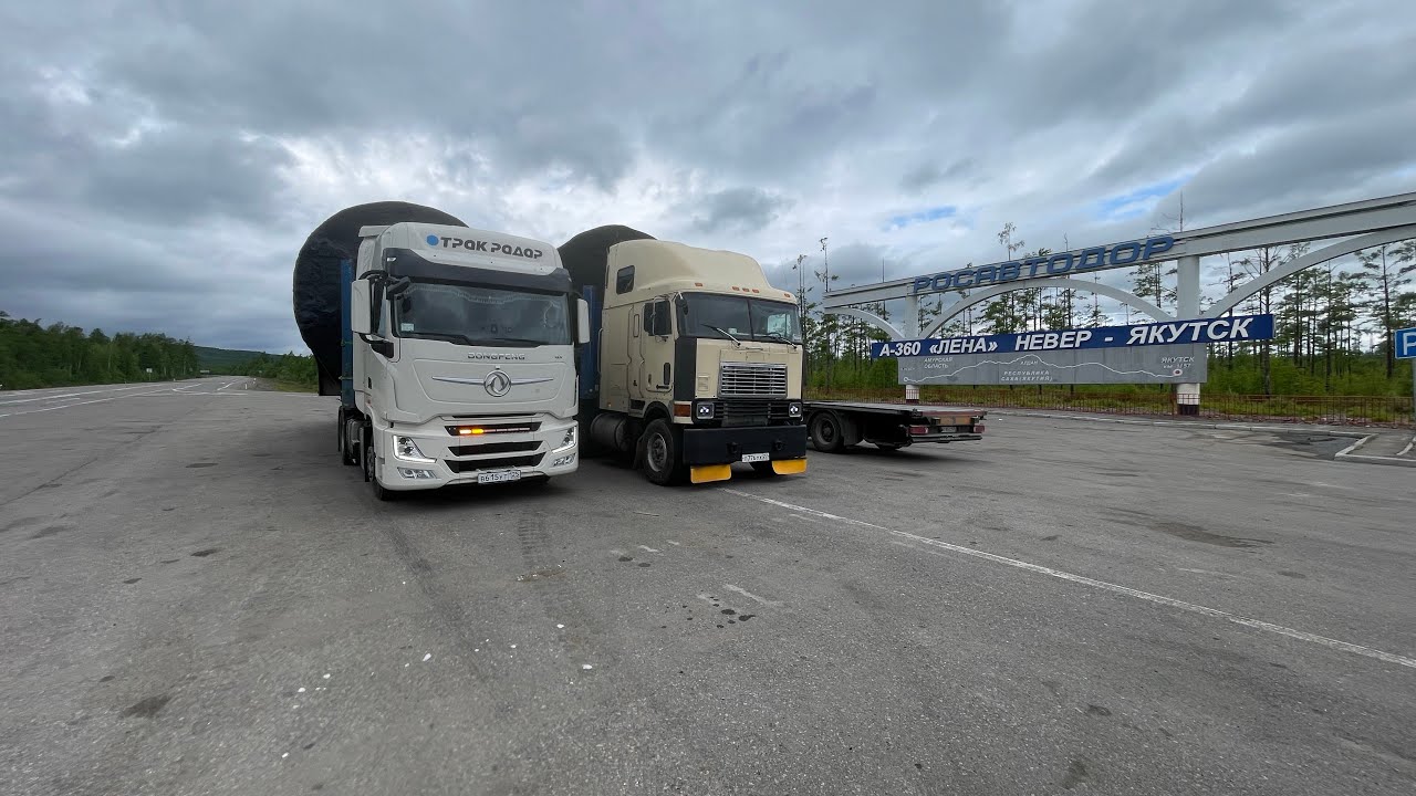 Magadan Run Episode 3 /#TruckRadar