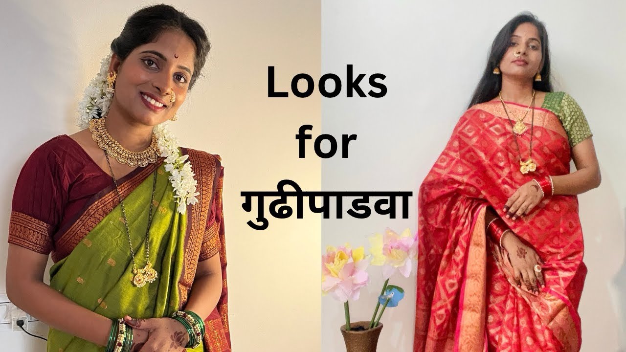 गुढीपाडवा Special Two Makrup Looks | 