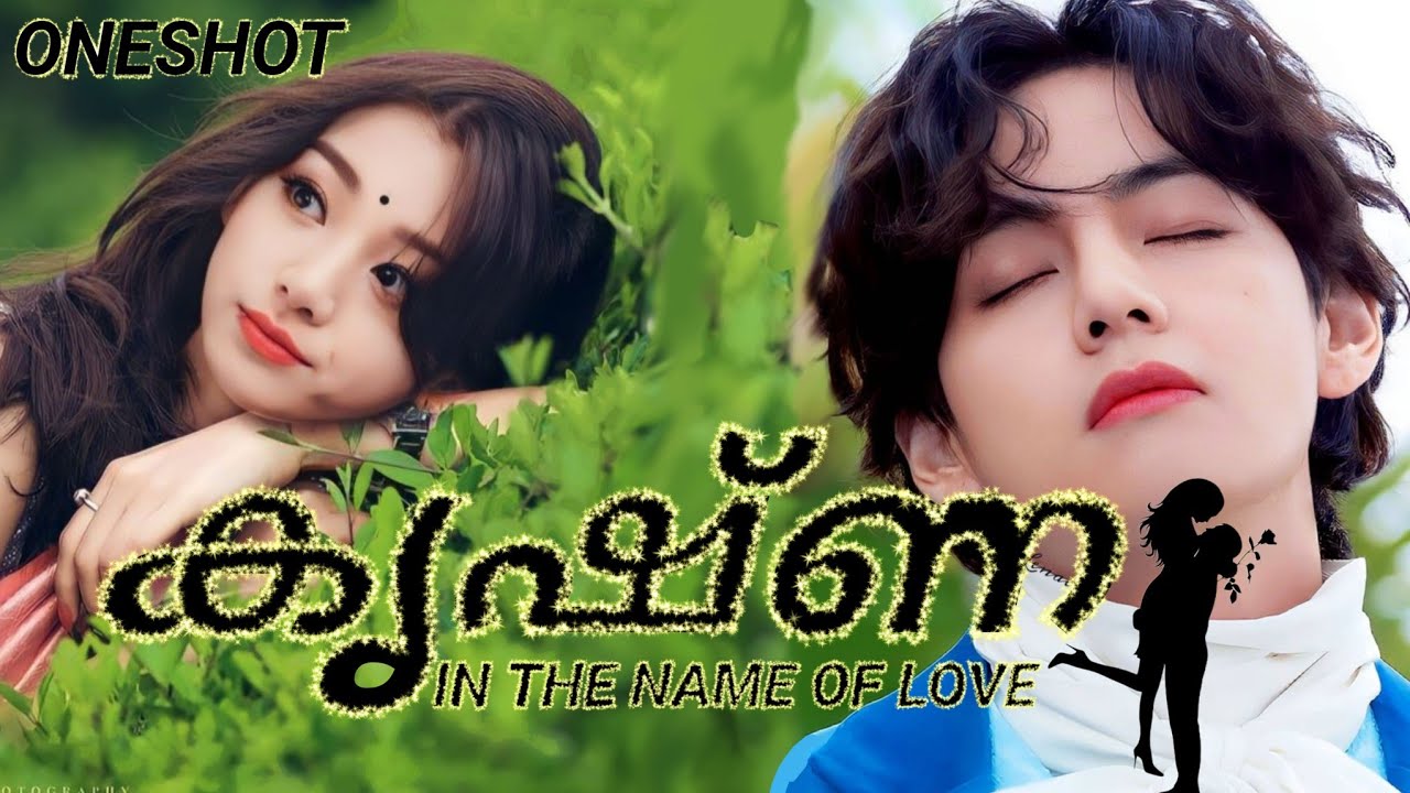കൃഷ്ണ✨❤️💫 |ONESHOT🌼🍀| taekook Malayalam love story 🥰|#taekookff