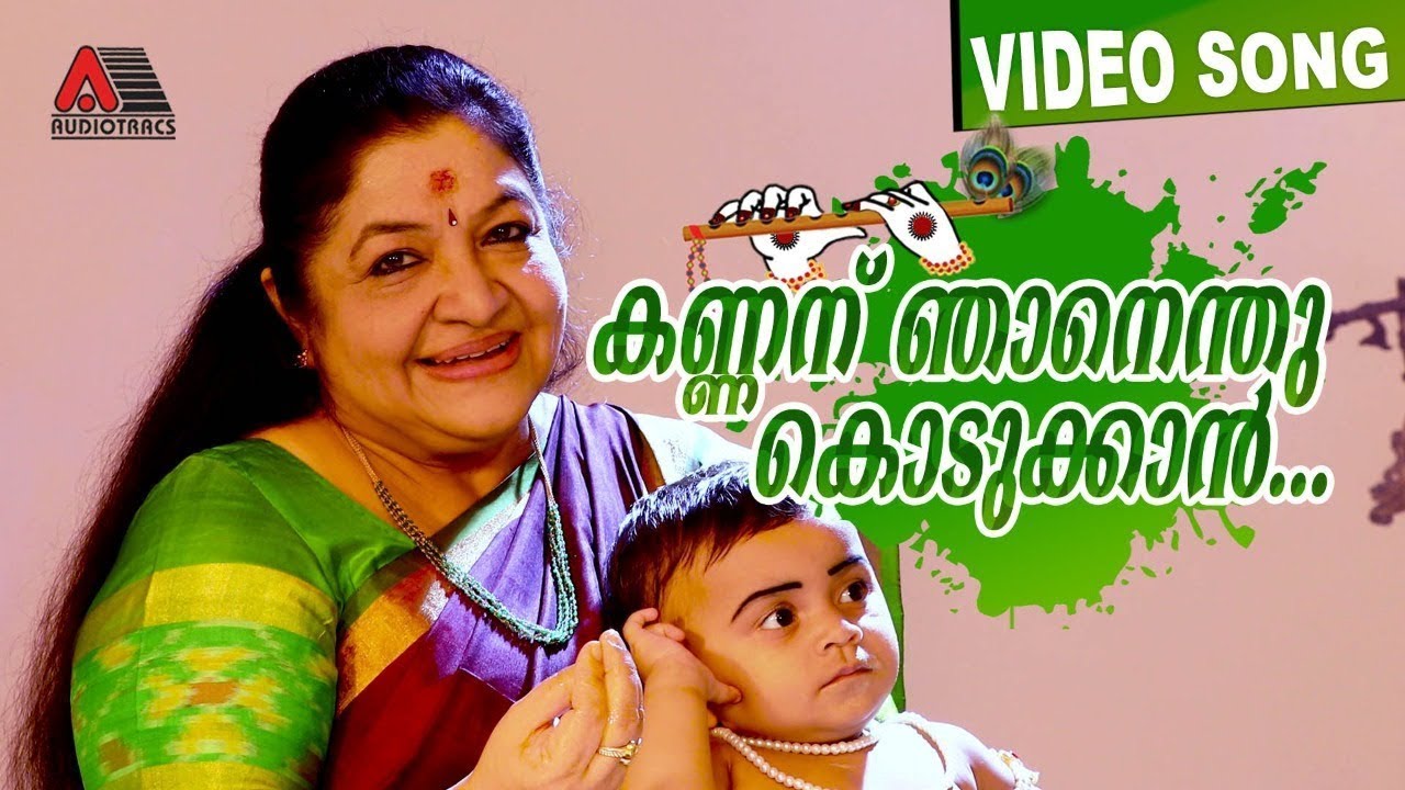 Kannanu Njanenthu Kodukkan l Vandeham Harikrishna l Girish Puthenchery l M Jayachandran l KS Chithra