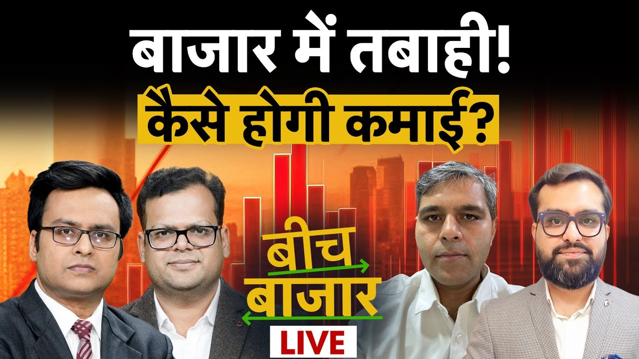 Tata Steel, TMPV, Welspun India, Trident, Bharat Forge, Mirza International share में क्या करें?