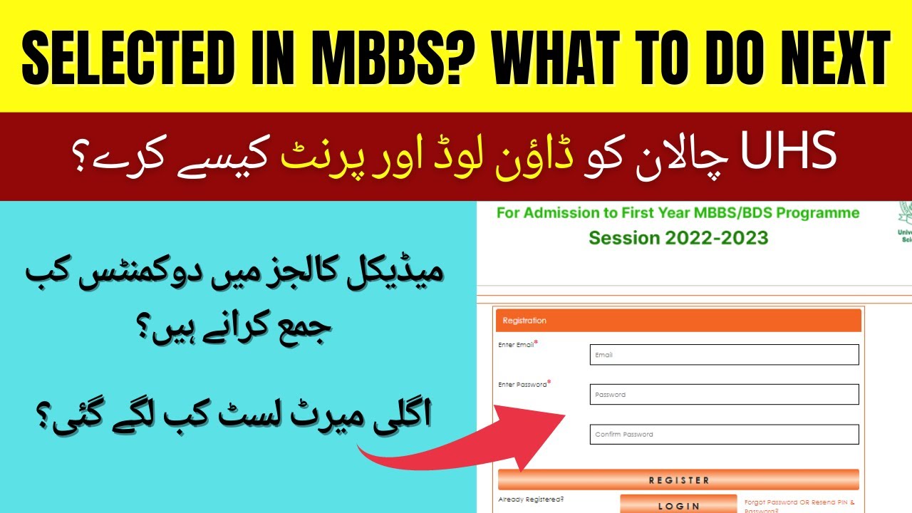 UHS Selection List of MBBS 2023 | How to Download UHS BOP Bank Challan