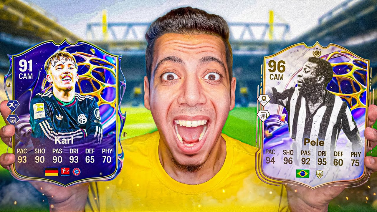 مؤامرة علي الظاهرة وتحديث سري بوظ الفينيس؟🥶| بيليه 96 والفريق الثاني للحدث كامل 😍🔥 | EAFC26