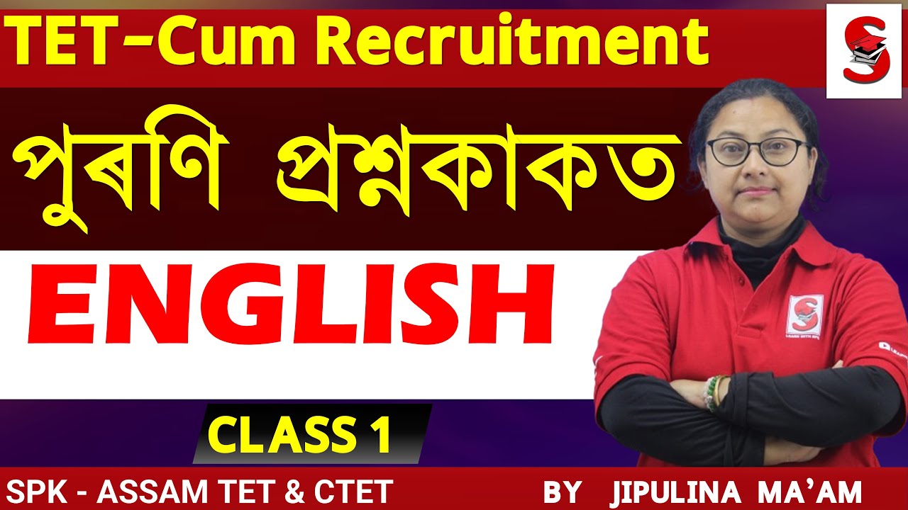 TET - Cum Recruitment Assam || English Grammar || Previous year Questions || By jipulina Ma'am