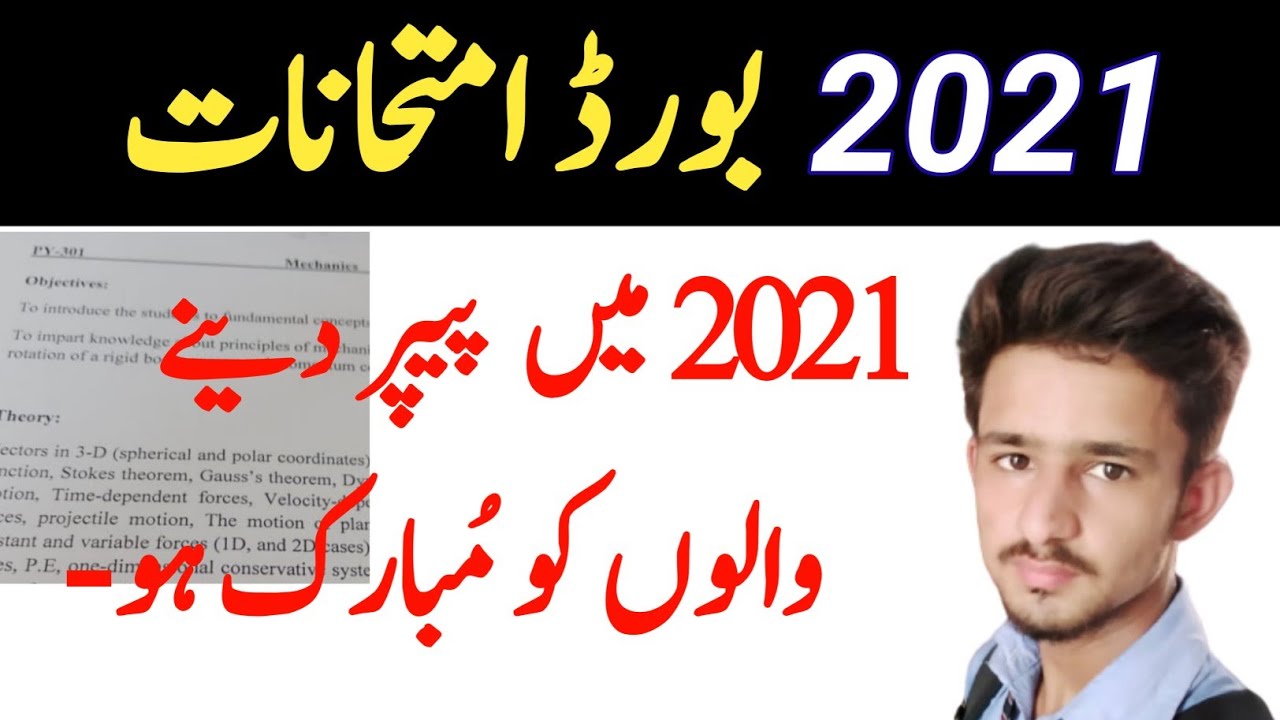 Exams 2021,Guess papers 2021:date sheet 2022, Pairing Scheme 2021, Paper pattern 2021||