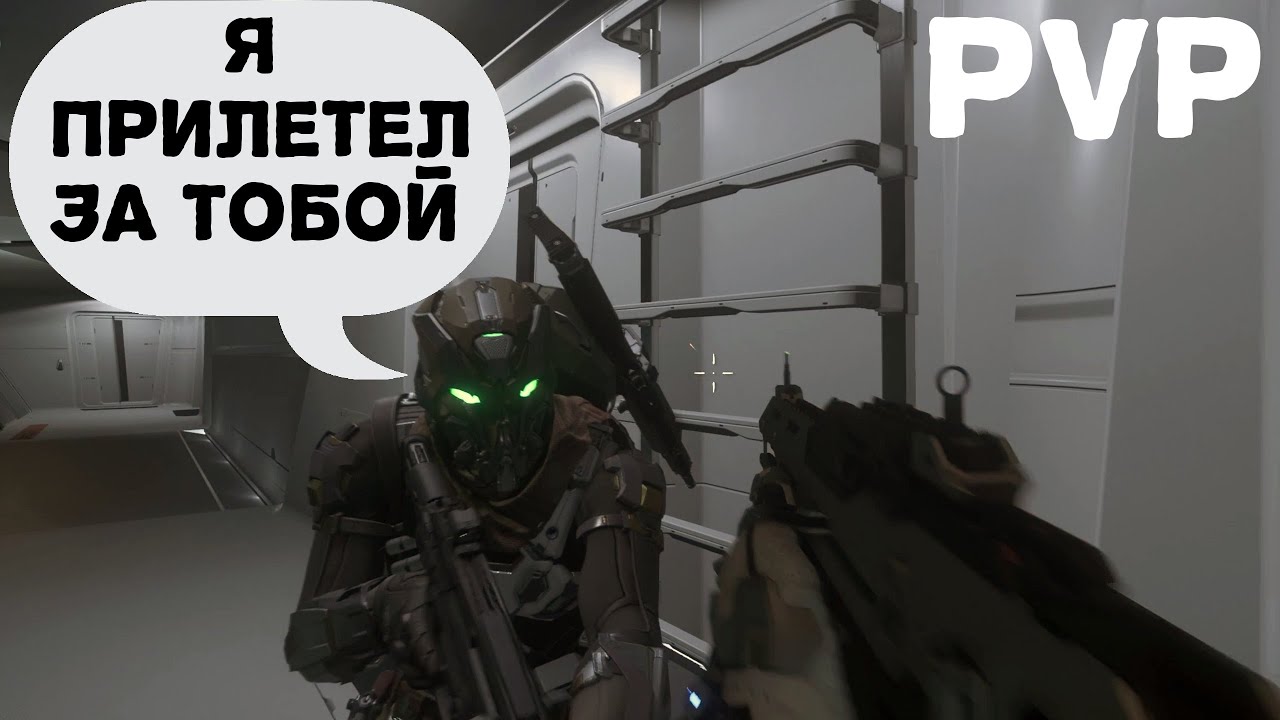 Я ощутил PVP в Star Citizen...