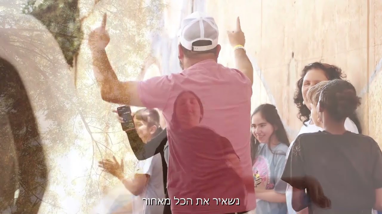 הכל יעבור - תיכון שלאון קרית גת