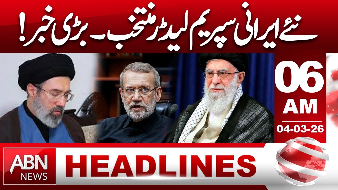 New Supreme Leader of Iran Elected | Major Political Shift | 06 AM Headlines  | ABN NEWS