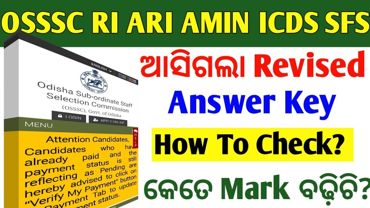 OSSSC RI ARI AMIN ICDS SFS Big Update // OSSSC Revised Answer Key 