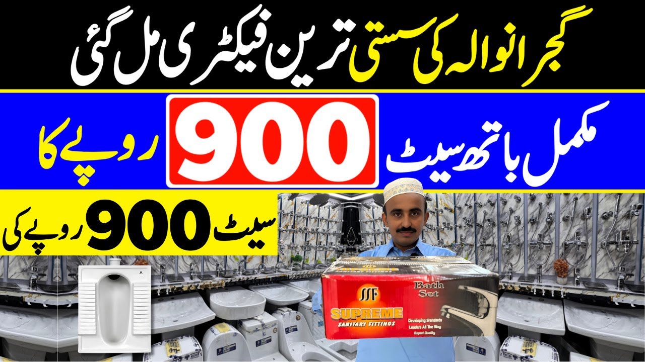 Sanitary Wholesale Market in Pakistan | Sanitary Items for Home | Cheap Sanitary Wholesale Market