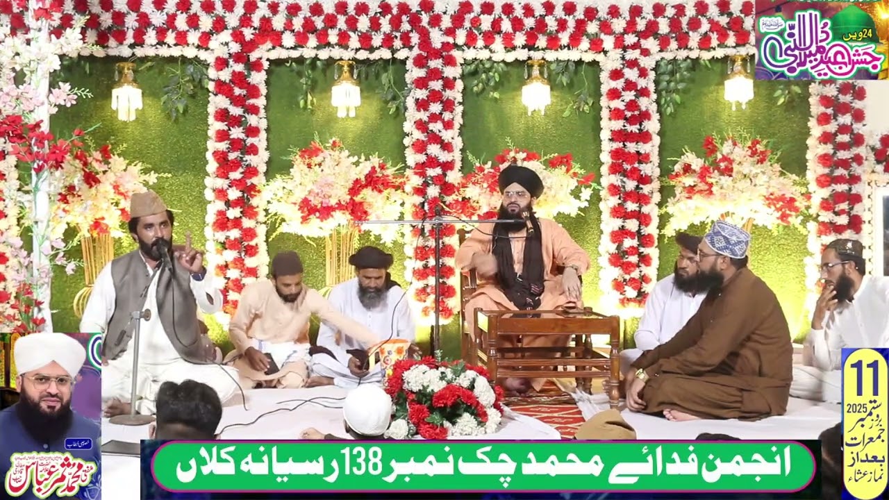 kalam ala hazrat 2025 Asif Noor Saeedi  NEW BEAUTIFULL NAQABAT[ Shah e mustafa ]
