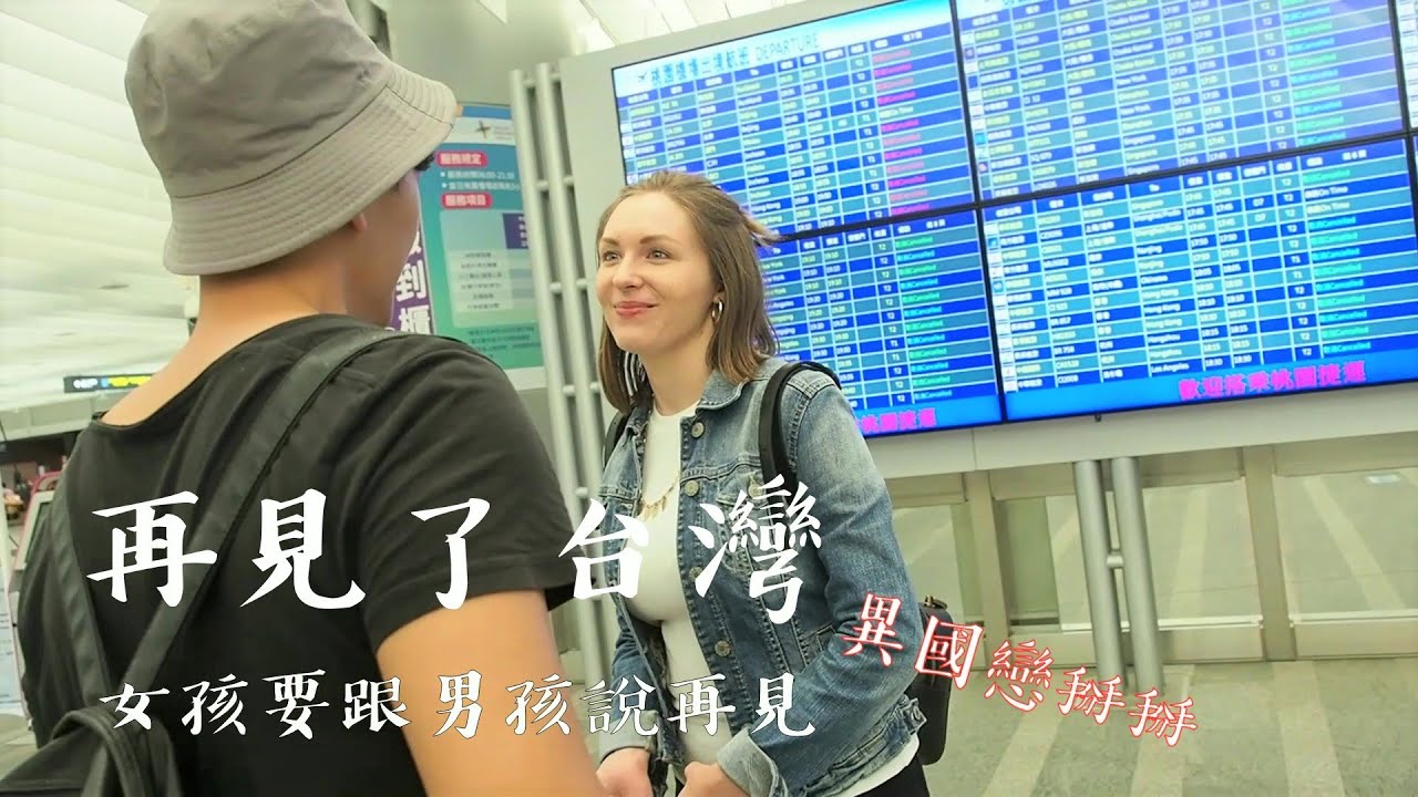 怎麼帶外國女生回家 狂想曲 How to date a Polish girl and bring her home