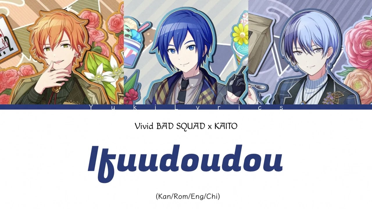 [FULL] 威風堂々 (Ifuudoudou)/ VIVID BAD SQUAD × KAITO Lyrics (Kan/Rom/Eng/Chi)