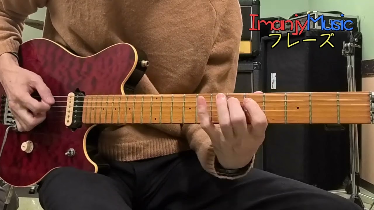 【 エレキ始めよう 129 Let’s play Electric guitar 】ワクワクとドキドキ Excite