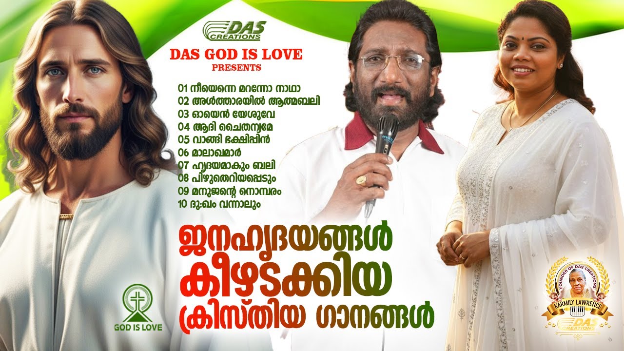 ജനഹൃദയങ്ങൾ കീഴടക്കിയ സൂപ്പർഹിറ്റ് ക്രിസ്തിയ ഗാനങ്ങൾ!!|#evergreenhits |#superhits