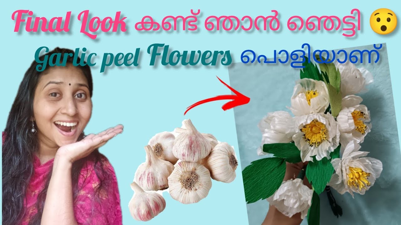Final look കണ്ട് ഞാൻ ഞെട്ടി |DIY |Garlic peel flower making | വെളുത്തുള്ളി പൂക്കൾ |