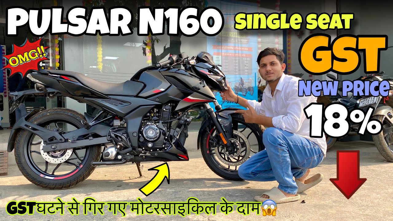 Bajaj Pulsar N160 Single Seat Dual Channel ABS Mdel Review | On Road Price GST Cut Features 
