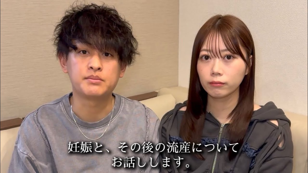 妻の妊娠と流産について話します。