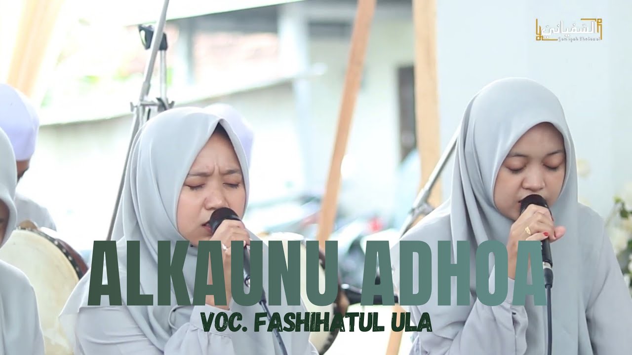 ALKAUNU ADHOA | VOC. ULA AS SUFYANI LIVE RESEPSI R. SARI & R. BAHKRA | S.GENENG SEKARAN LAMONGAN