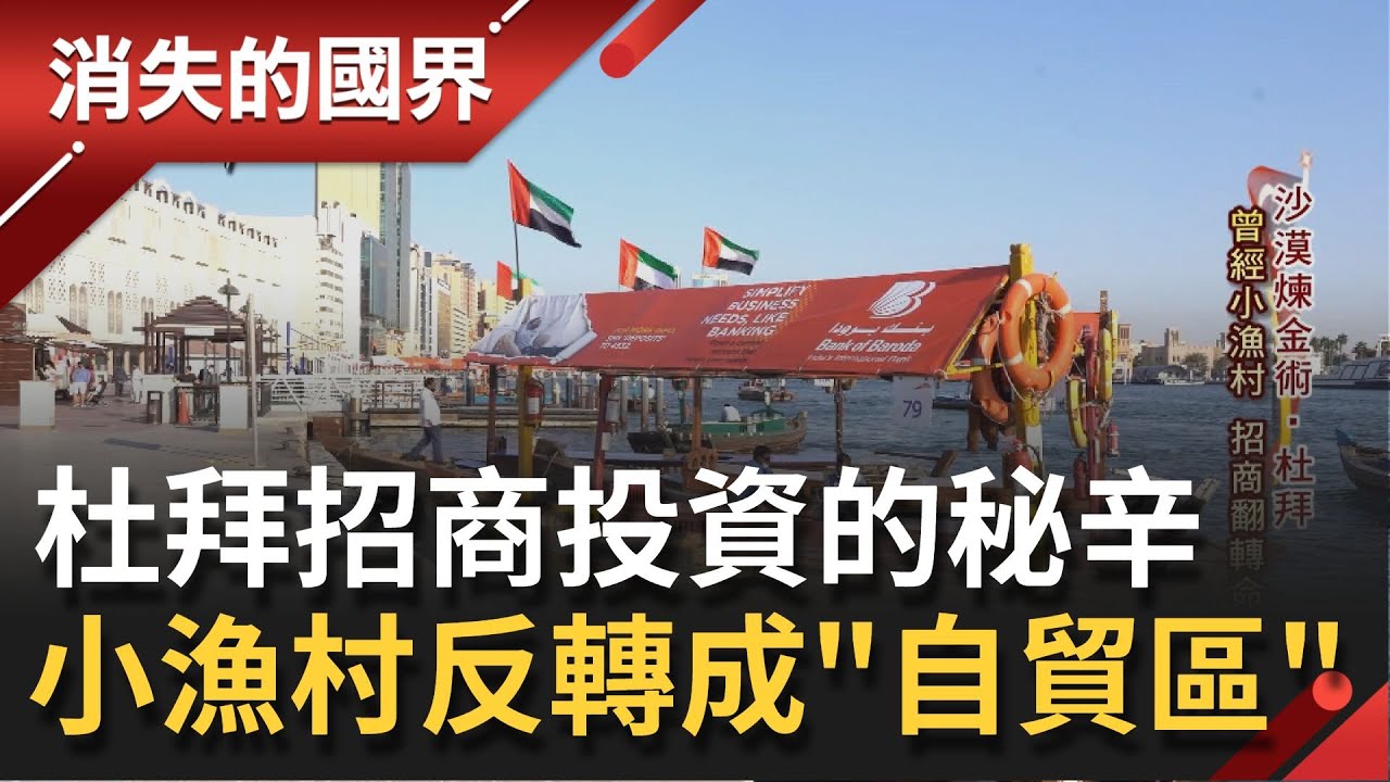 拆解