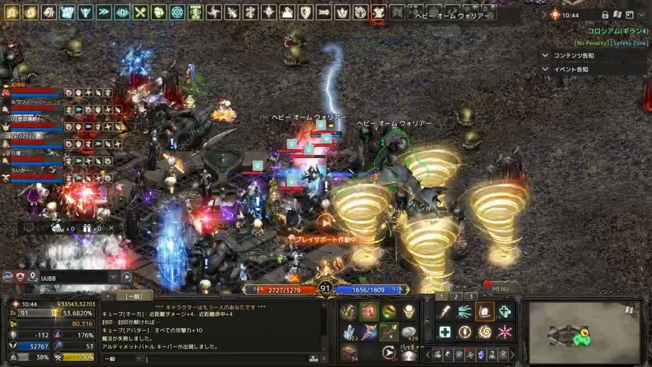 Lineage_リネージュ　アルティメットバトル（UB） 2025.09.16   PTメンバー全員生還　(UB_Clear）