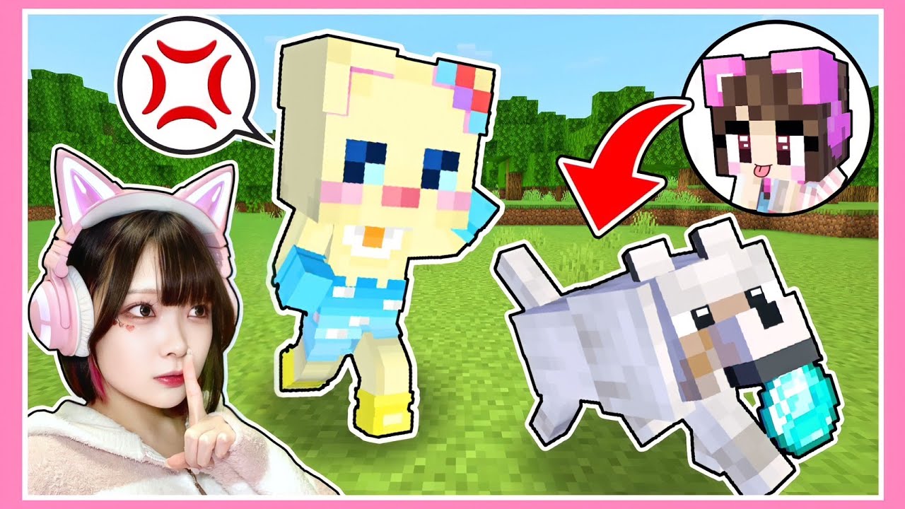 モブに変身して赤ちゃんにイタズラしてみた結果w【マイクラ / マインクラフト / Minecraft】【たまちゃん】