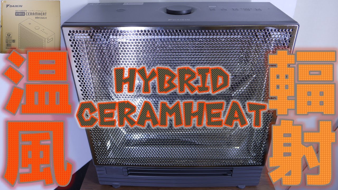 【遠赤外線暖房機】温風がプラスされたセラムヒートの進化系。すぐに暖まりたい！ダイキン ハイブリッドセラムヒートWRH135AS-H【ふぶきテトラ】