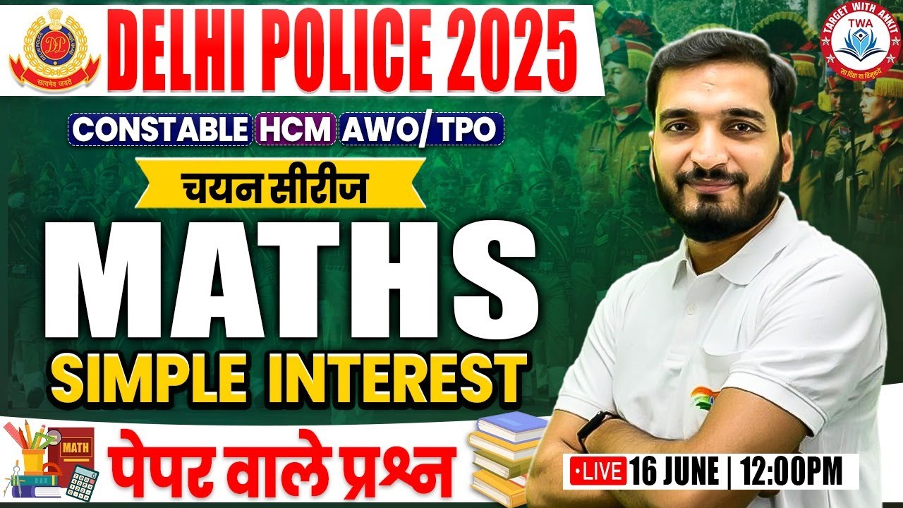Delhi Police 2025 | Maths : Simple Interest, Maths Practice Set #11, Maths PYQs, Delhi Police Maths