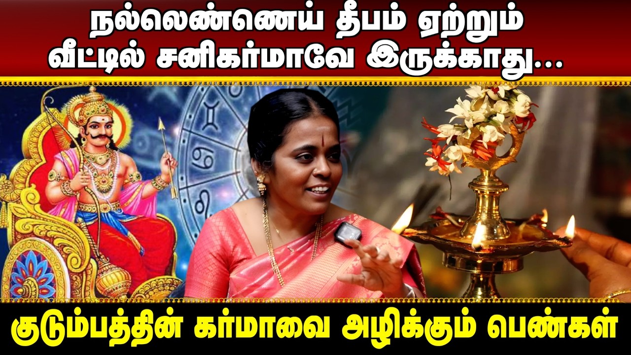 குடும்பத்தின் கர்மாவை அழிக்கும் பெண்கள் | #aanmeegaula