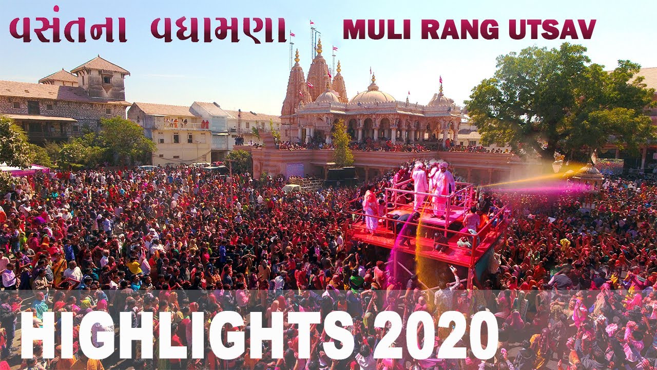 મુળીધામ - રંગોત્સવ ૨૦૨૦ || Mulidham | Rang Utsav 2020 | Highlights |
