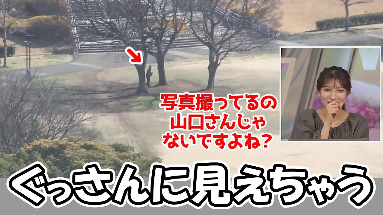 【岡本結子リサ】色々な事が気になり過ぎて天カメに映る人影がぐっさんに見えてしまうお天気お姉さん
